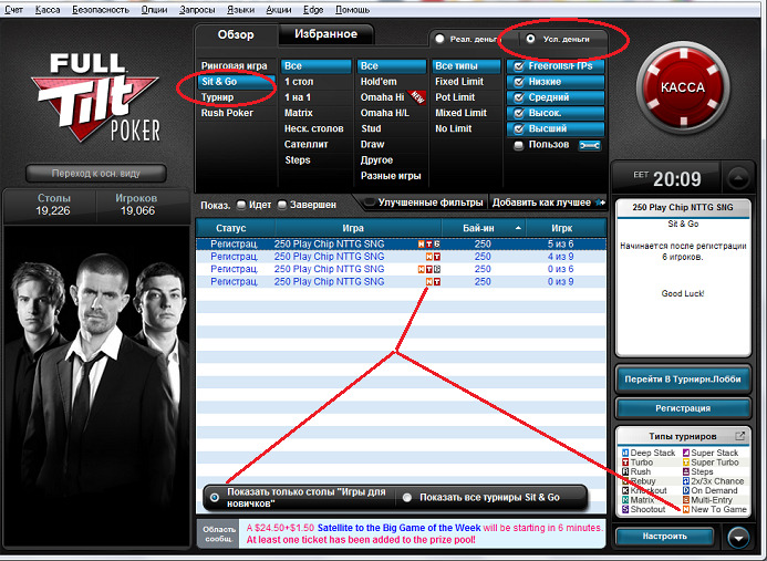 Бездепозитный бонус от Full Tilt Poker Full Tilt