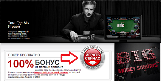Full Tilt Poker