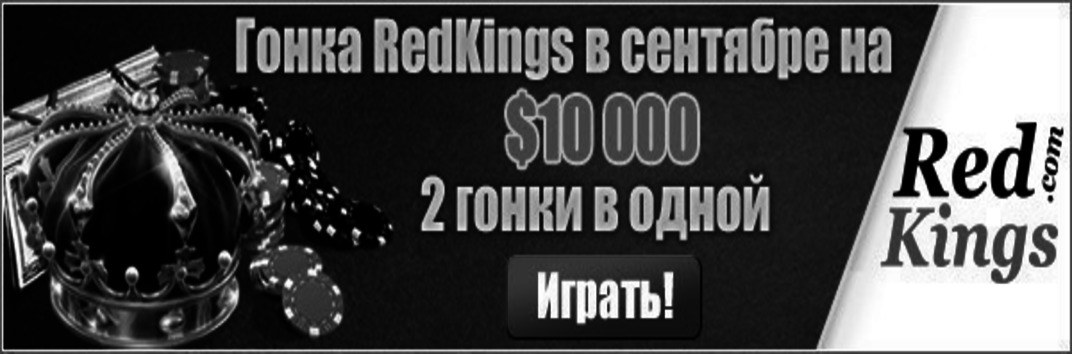 $10000 Гонка очков в сентябре