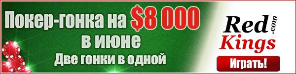 $8000 гонка очков в июне (результаты)