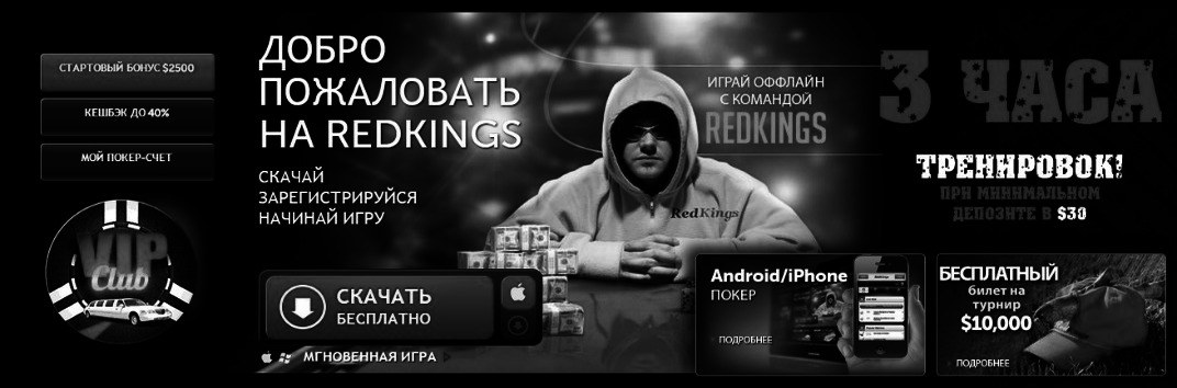RedKings