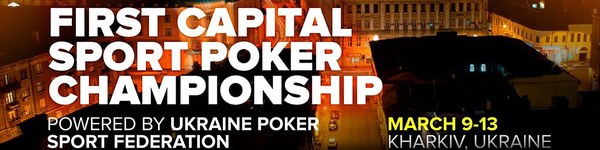 Серия покерных турниров «Первая Столица» в Харькове
