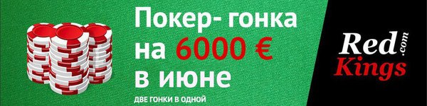€6 000 гонка очков в июне и результаты второго этапа мая