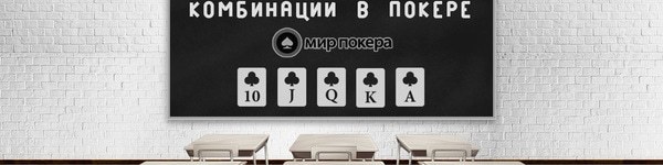 Комбинация High Card (Старшая карта) в покере: подробное описание