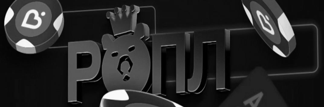 ROPL Pokerdom