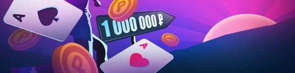 Сразу две новых VIP-системы: «100 шагов к миллиону» и «Машина времени»