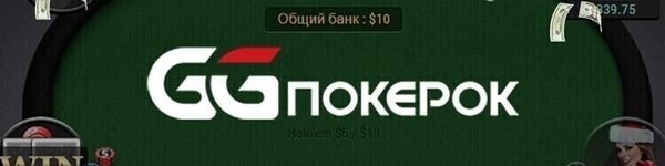 На GGPokerOk теперь можно отправлять файлы GIPHY