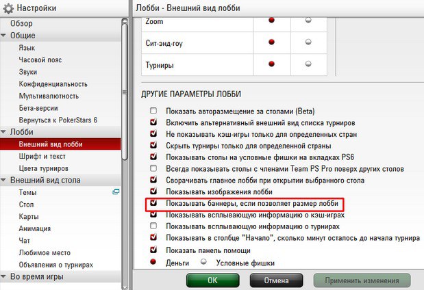 PokerStars 7