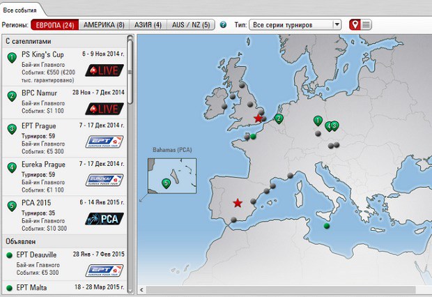 PokerStars 7