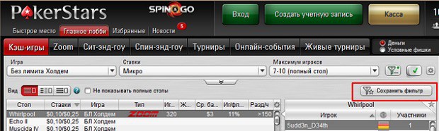 PokerStars 7