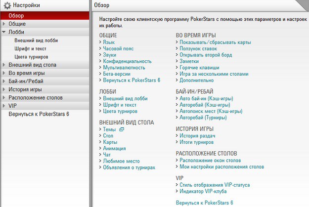 PokerStars 7