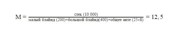 формула число М формула число М
