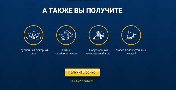 Лотос покер инструкция Лотос покер
