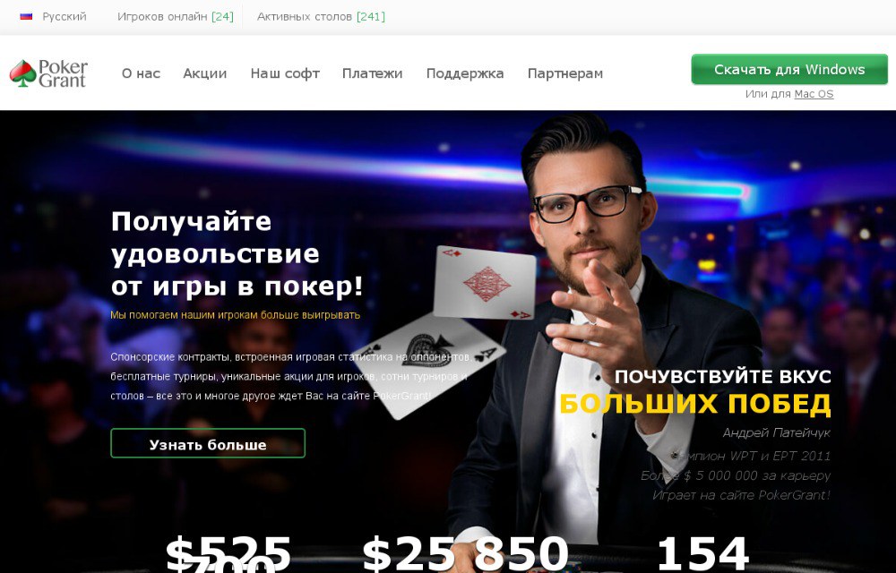 PokerGrant сайт PokerGrant
