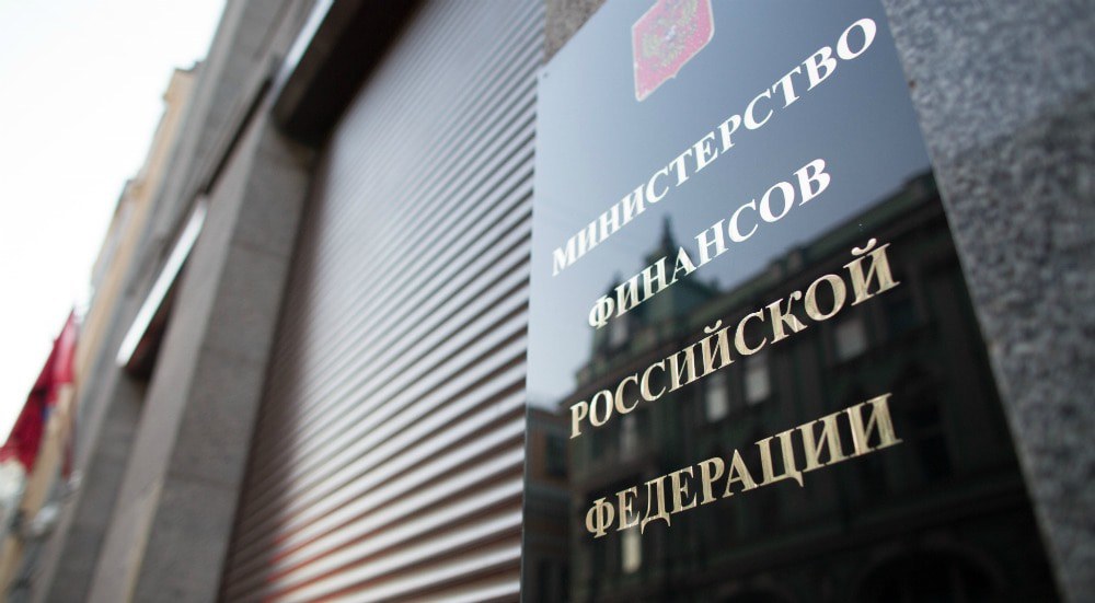 Минфин