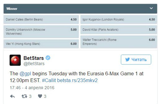 ставки BetStars ставки