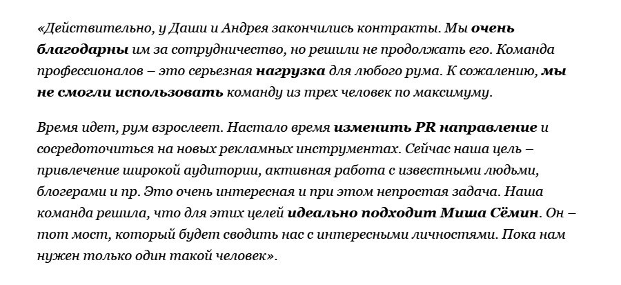 Руслана Бангерта Цитата