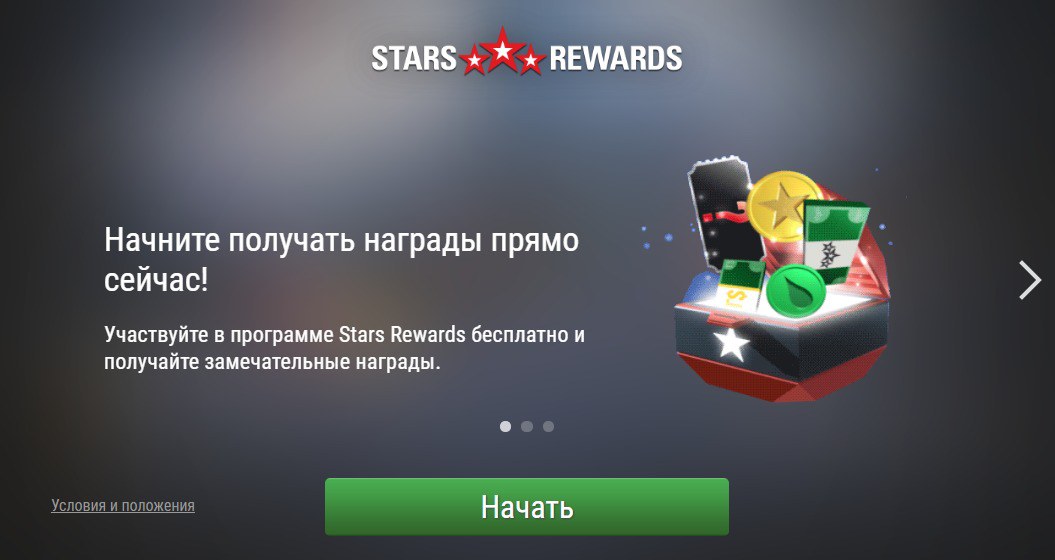 stars rewards stars