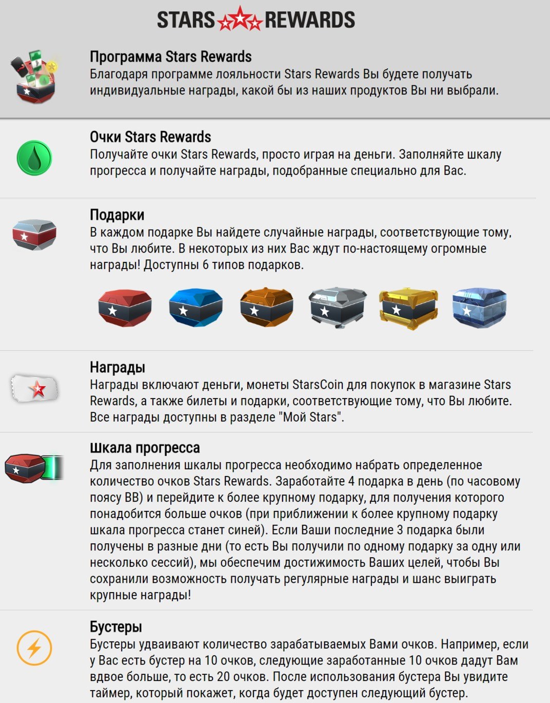 покерстарс программа покерстарс