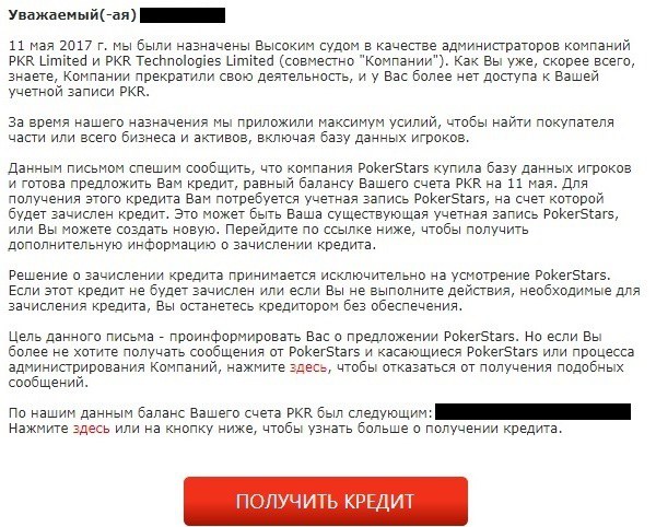 письмо покер письмо