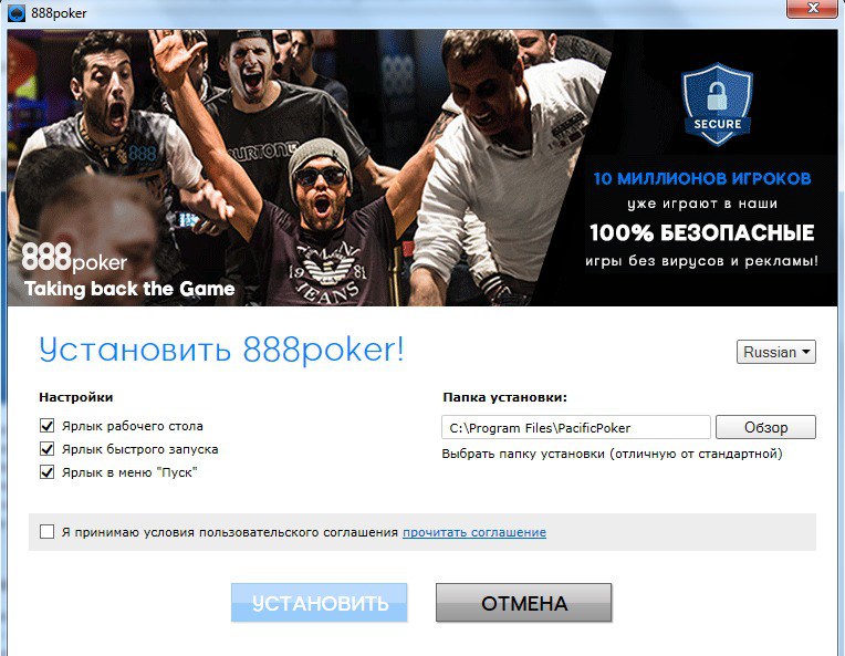 888 poker для pc 888 покер для пк
