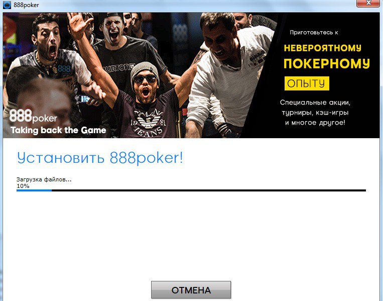 888 покер программа лояльности рекомендуем покер 888