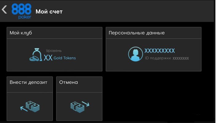 касса на мобильном 888 poker работа с кассой на мобильном 888 покер