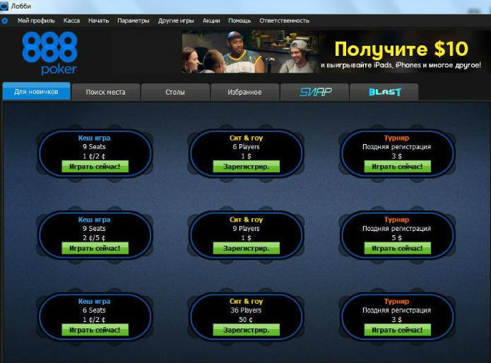 вывод средств с 888 покер в россии и снг вывод средств с 888 покер