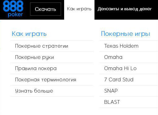 888 poker играть в браузере 888 poker играть