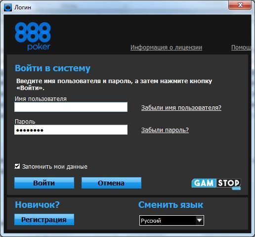 888 покер интерфейс покер рума 888 покер онлайн