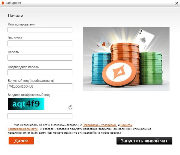 partypoker регистрация how to partypoker регистрация