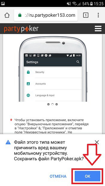 скачать пати покер на айфон пати покер на айфон