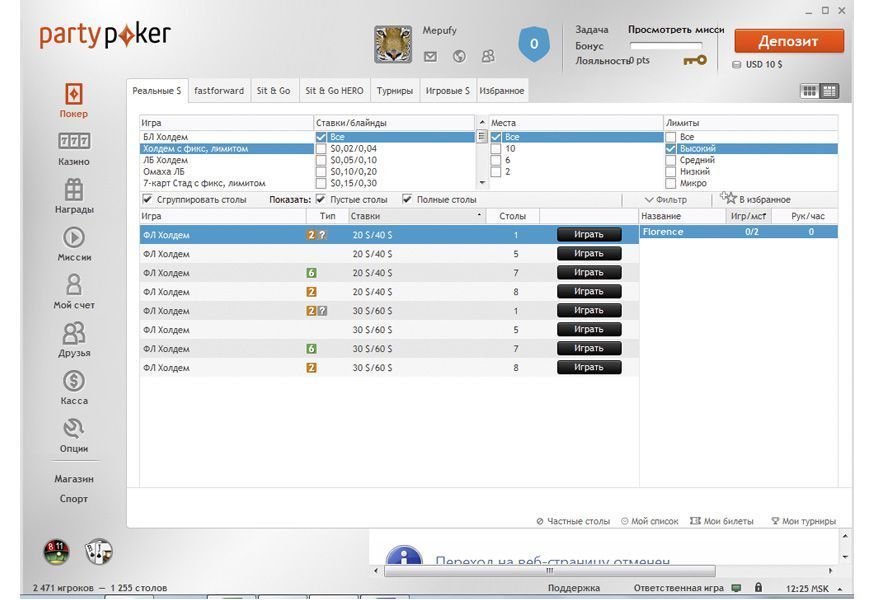 partypoker вывод средств отзывы partypoker вывод средств