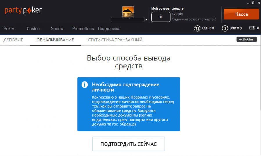 как лучше выводить деньги с патипокера visa как лучше выводить деньги с патипокера