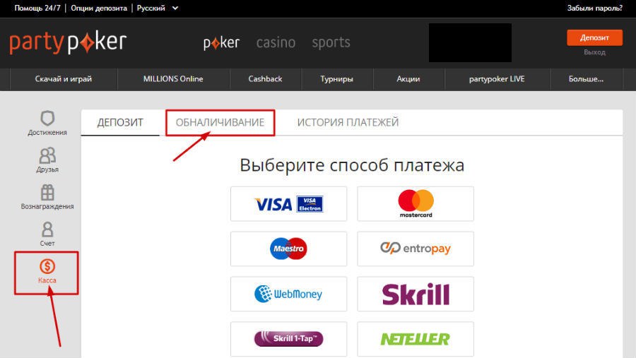 вывод средств с пати покер mastercard вывод средств с пати покер