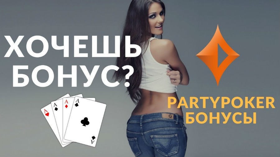 вывод средств с пати покер бонус вывод средств с пати покер