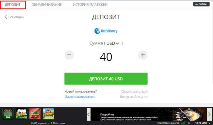 partypoker способы депозита способы депозита пати