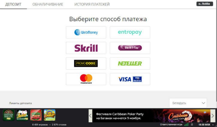 пати покер минимальный депозит пати покер депозит