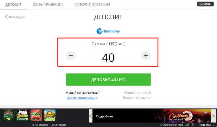 бонус на пати покер за депозит бонус на пати покер