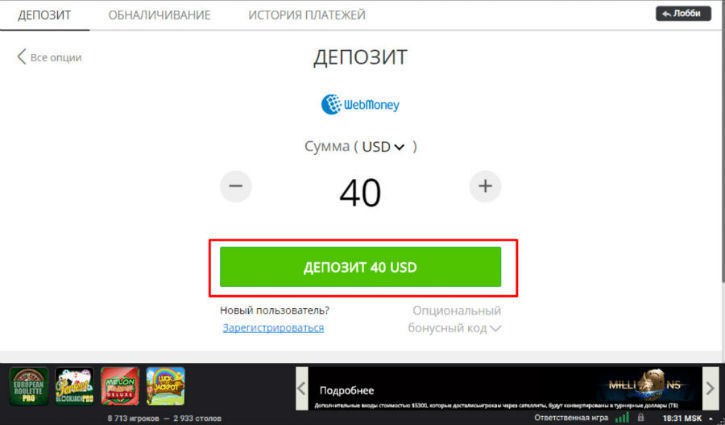 бонус на пати покер за депозит на деньги бонус на пати покер за депозит