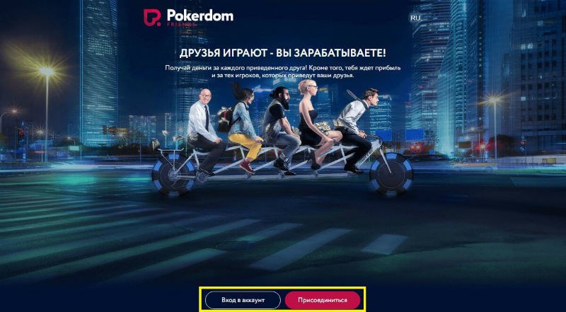 pokerdom friends pokerdom