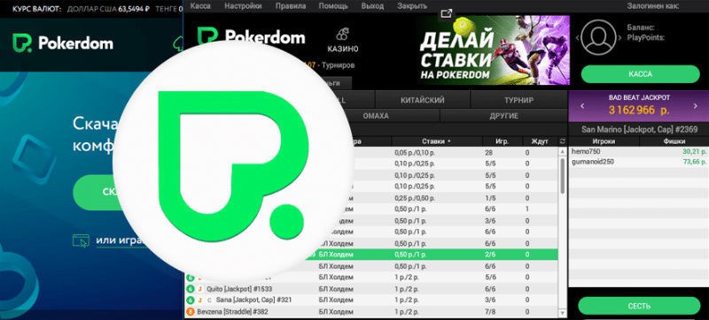 покердом