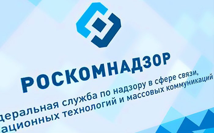 роскомнадзор