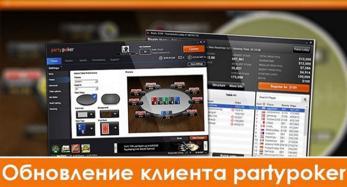 partypoker new soft partypoker