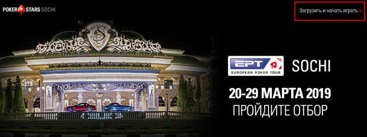 скачать покер старс на телефон покерстарс на телефон