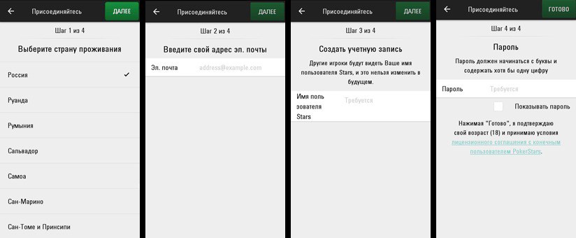 покер старс на айфон мирпокера покер старс на айфон