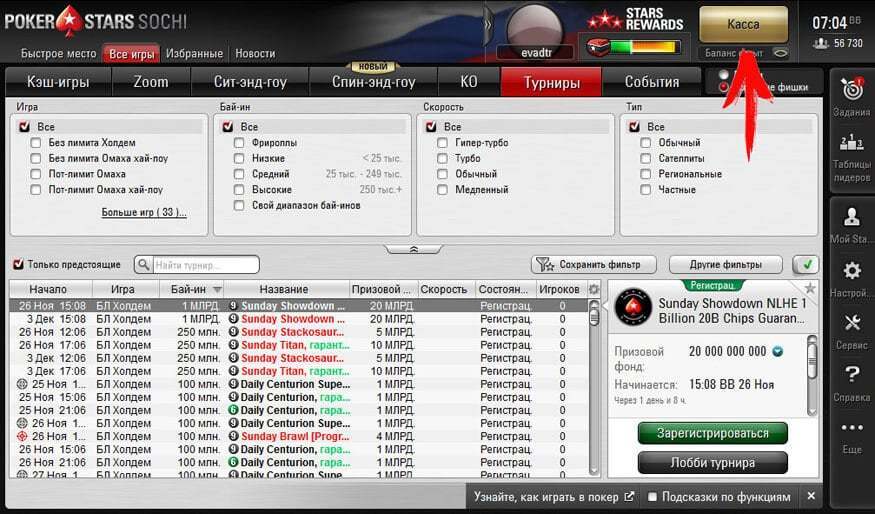 покер старс минимальный депозит pokerstars вывод денег