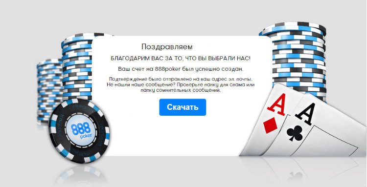 888 poker бездепозитный бонус 88 бездепозитный бонус 88