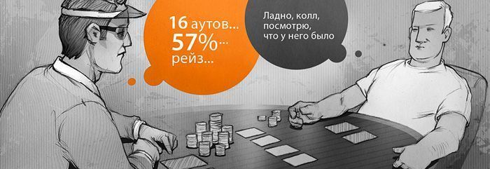 простая математика в покере формулы простая математика в покере
