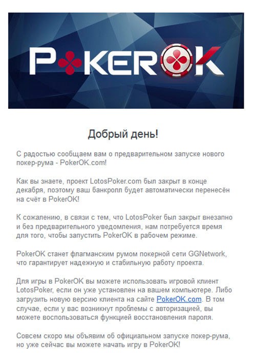 pokerok новый покер рум pokerok